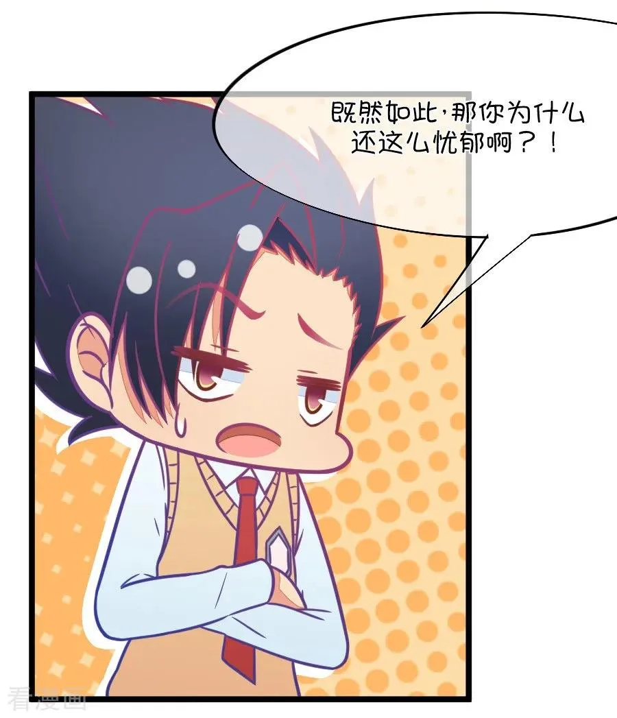 第105话 看谁拉谁下水 第8页