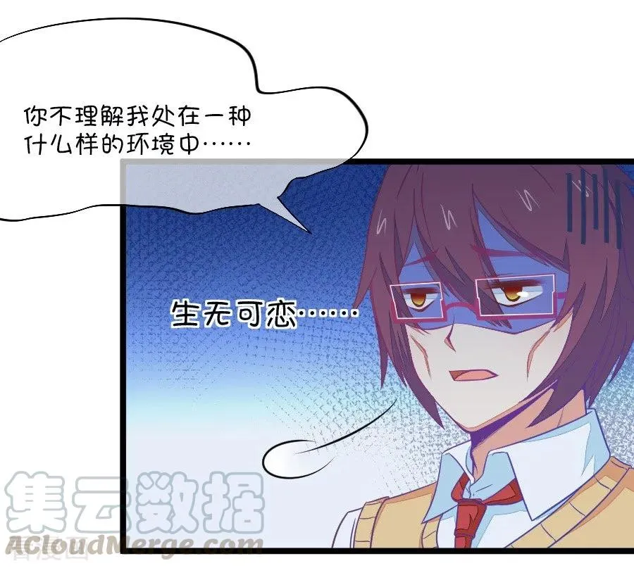 第105话 看谁拉谁下水 第9页