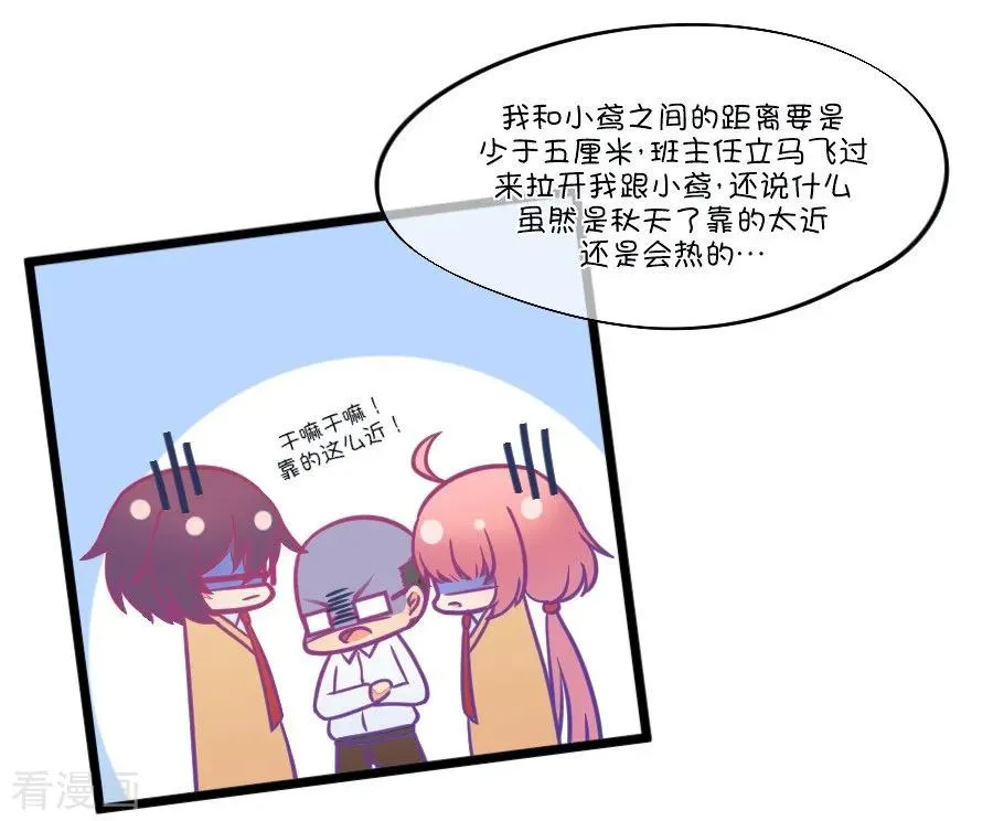 第105话 看谁拉谁下水 第10页