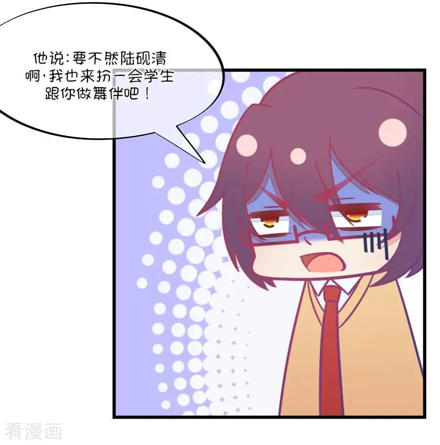 第105话 看谁拉谁下水 第14页