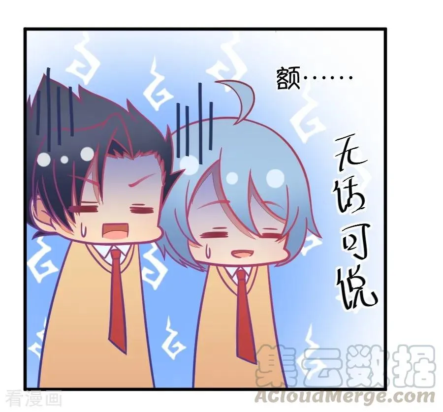 第105话 看谁拉谁下水 第15页