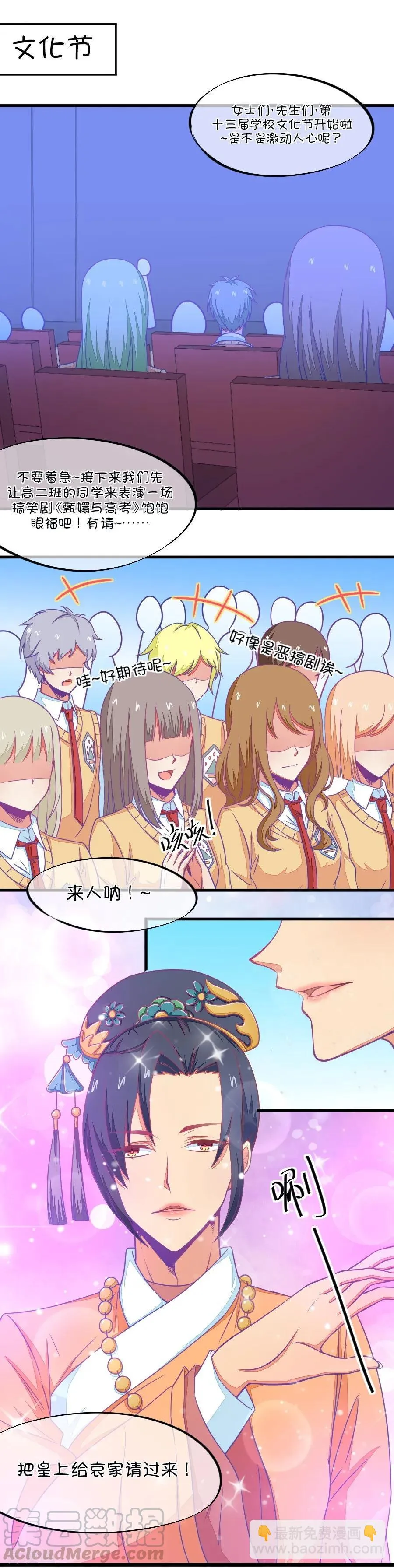 第105话 看谁拉谁下水 第17页