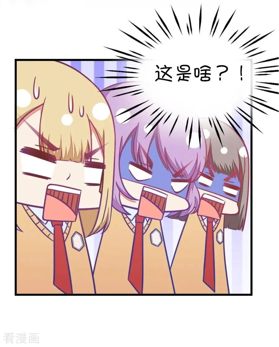 第105话 看谁拉谁下水 第18页
