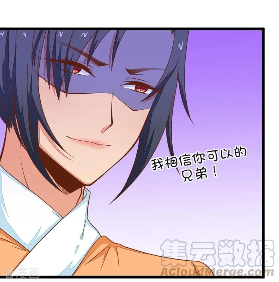 第105话 看谁拉谁下水 第21页