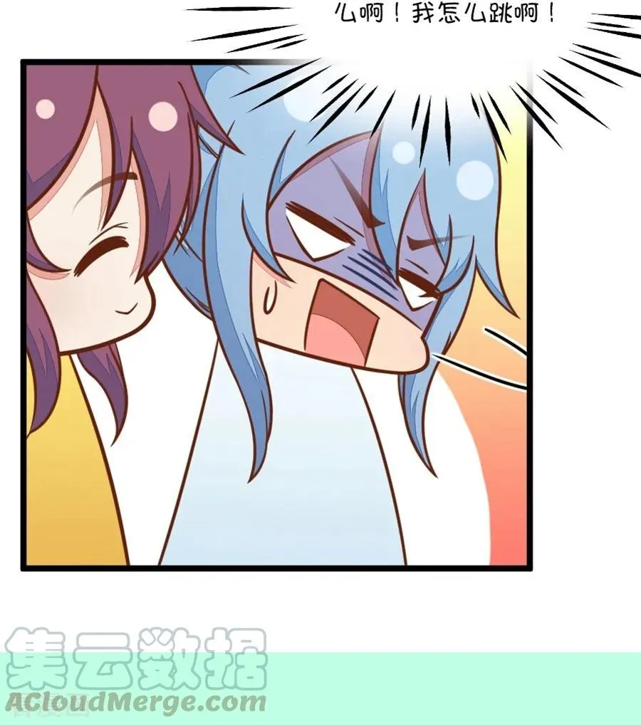 第105话 看谁拉谁下水 第23页