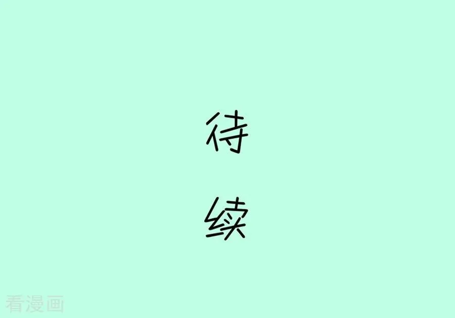 第105话 看谁拉谁下水 第24页