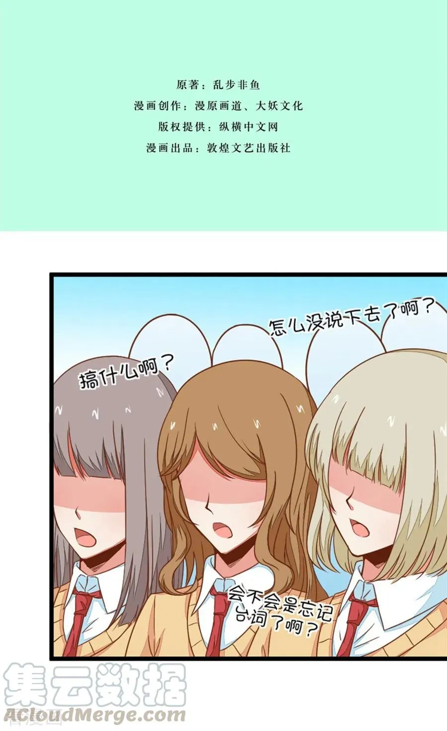第106话 出人意料的救场 第3页