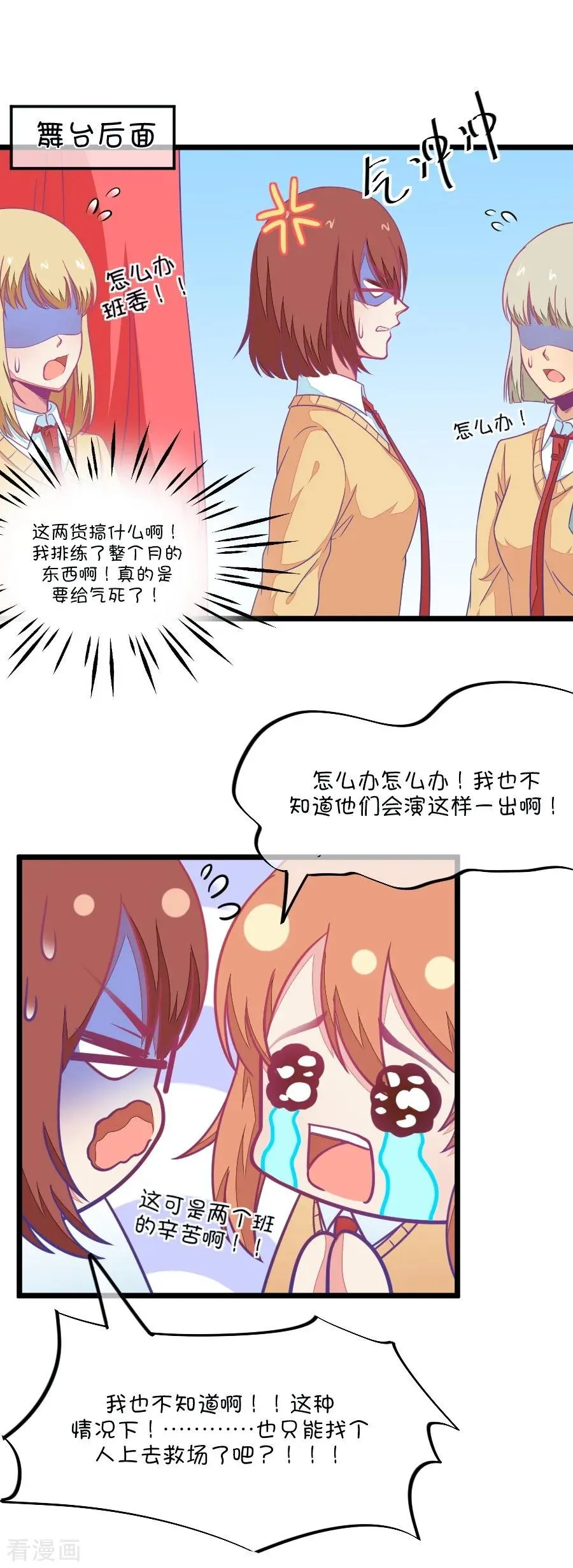 第106话 出人意料的救场 第4页