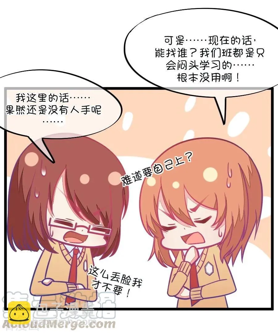 第106话 出人意料的救场 第5页