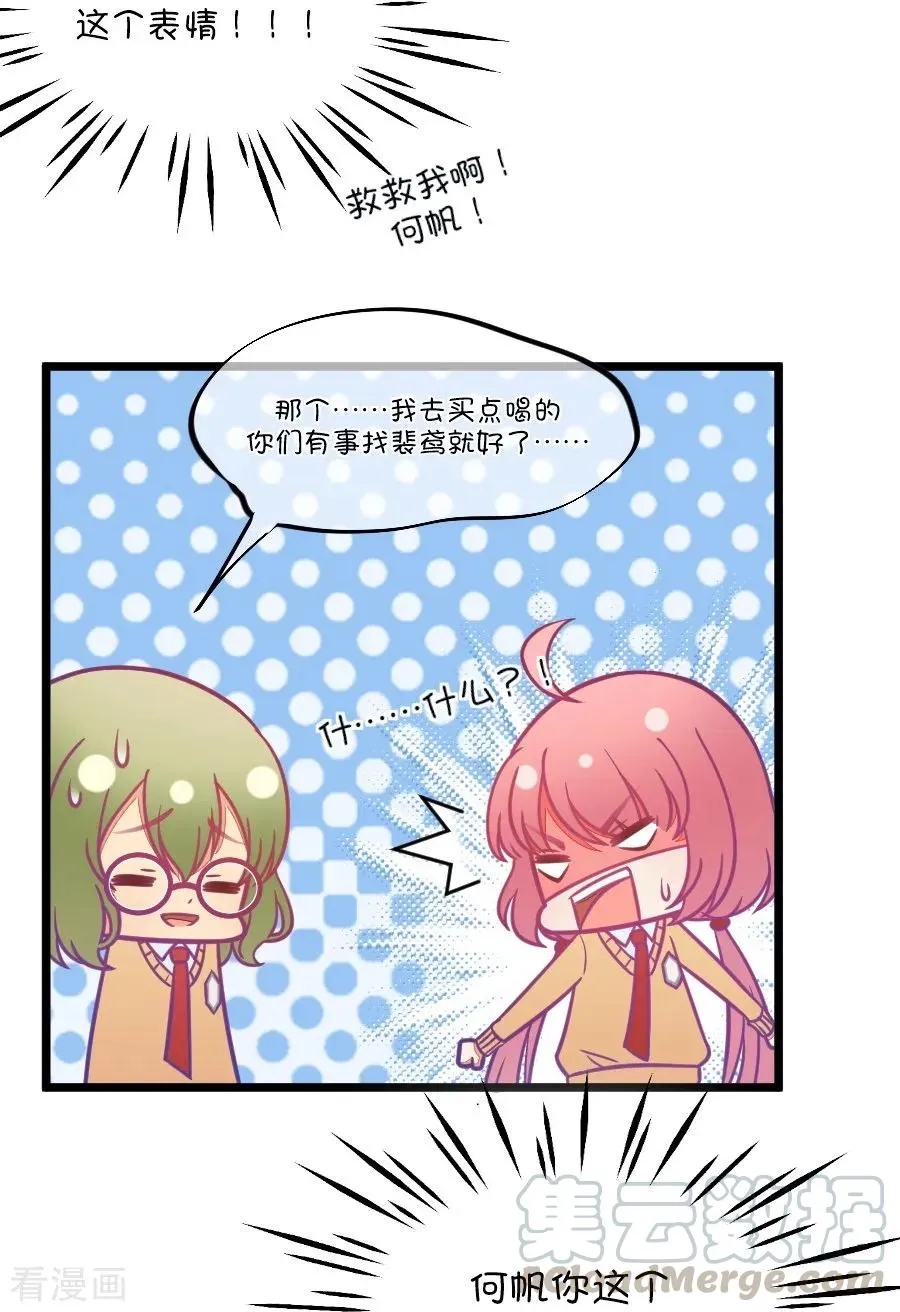 第106话 出人意料的救场 第9页