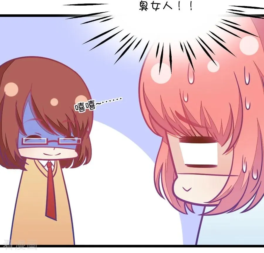第106话 出人意料的救场 第10页