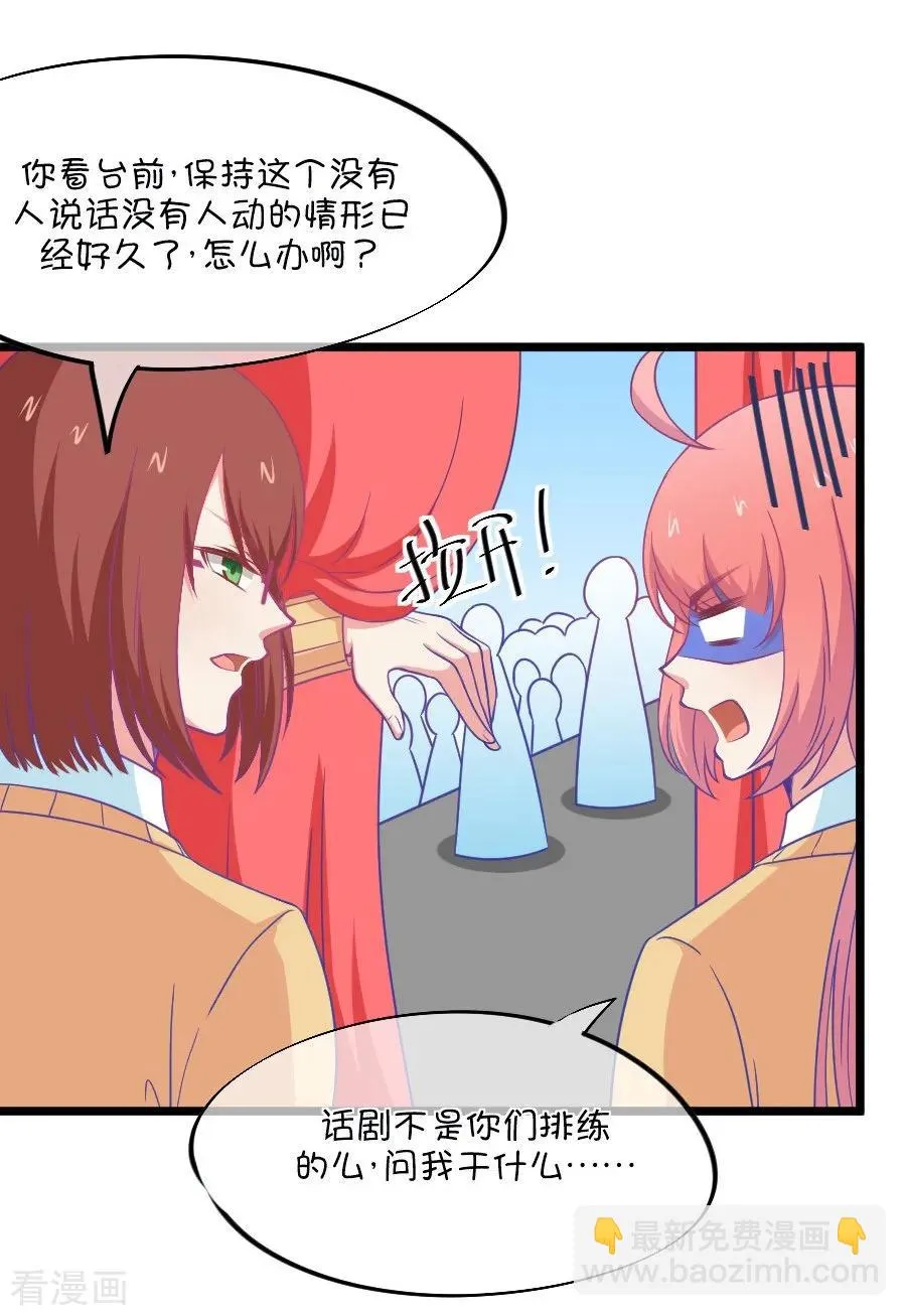 第106话 出人意料的救场 第12页