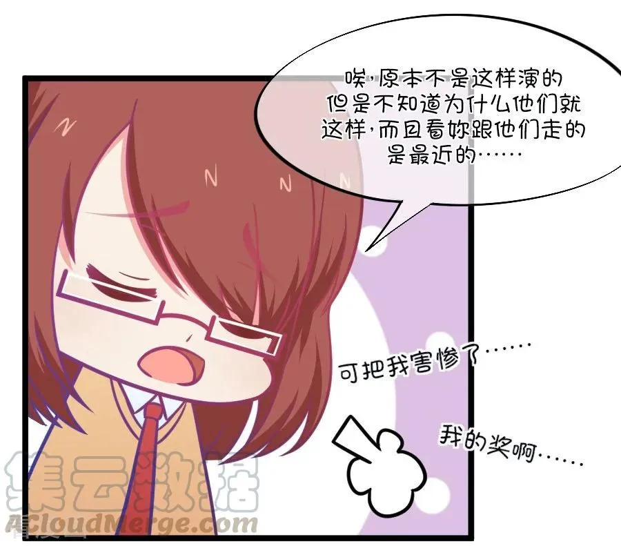 第106话 出人意料的救场 第13页