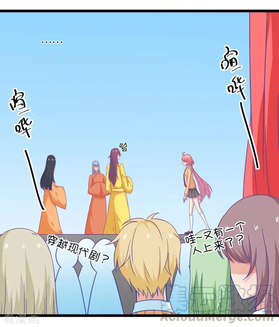 第106话 出人意料的救场 第17页