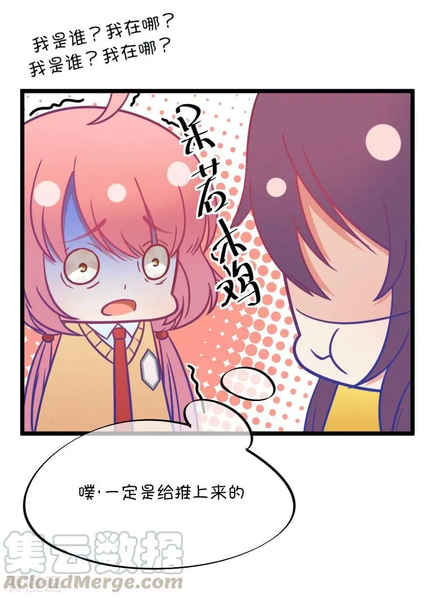 第106话 出人意料的救场 第19页