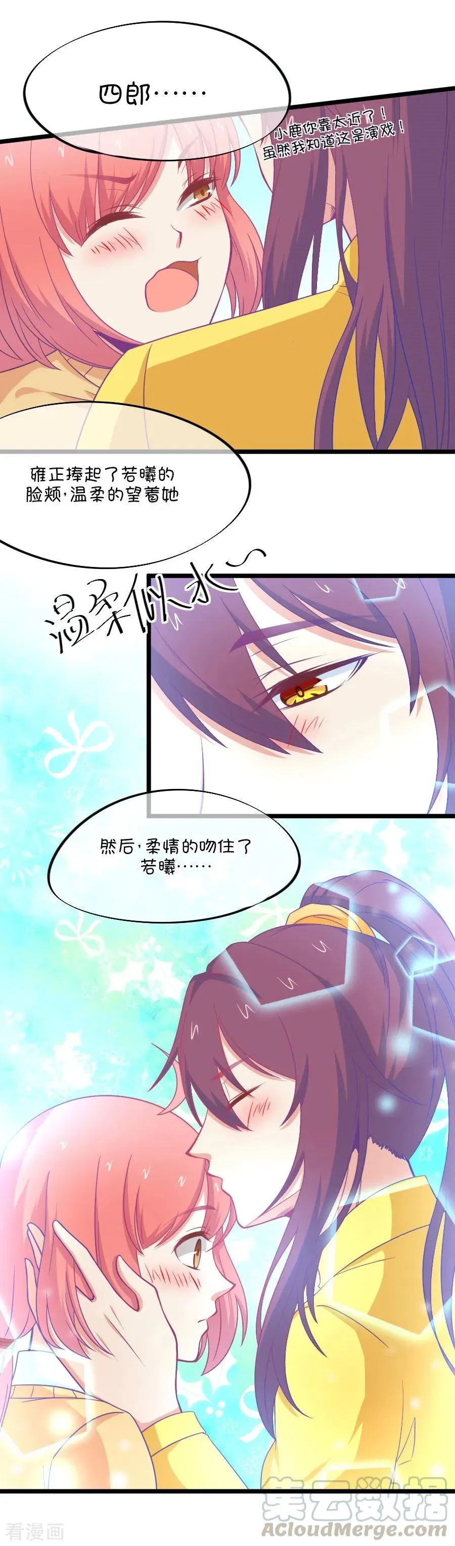 第106话 出人意料的救场 第23页