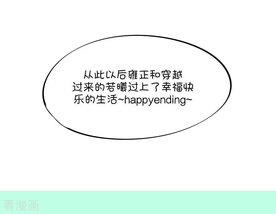 第106话 出人意料的救场 第24页