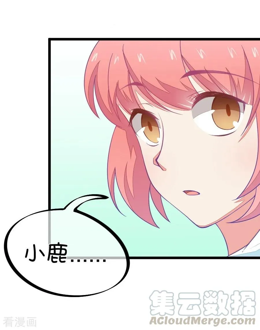 第107话 哪怕距离有一万光年 第13页