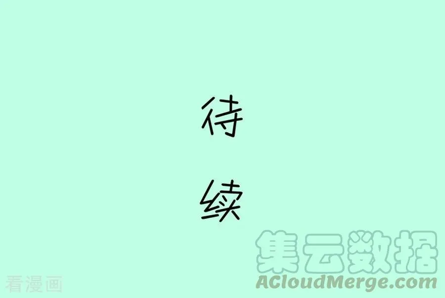 第107话 哪怕距离有一万光年 第29页