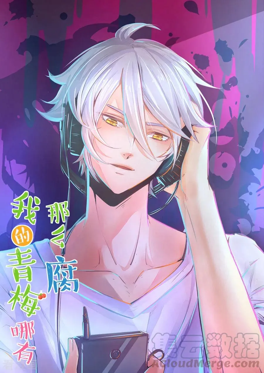 第108话 她就是我的未来 第1页