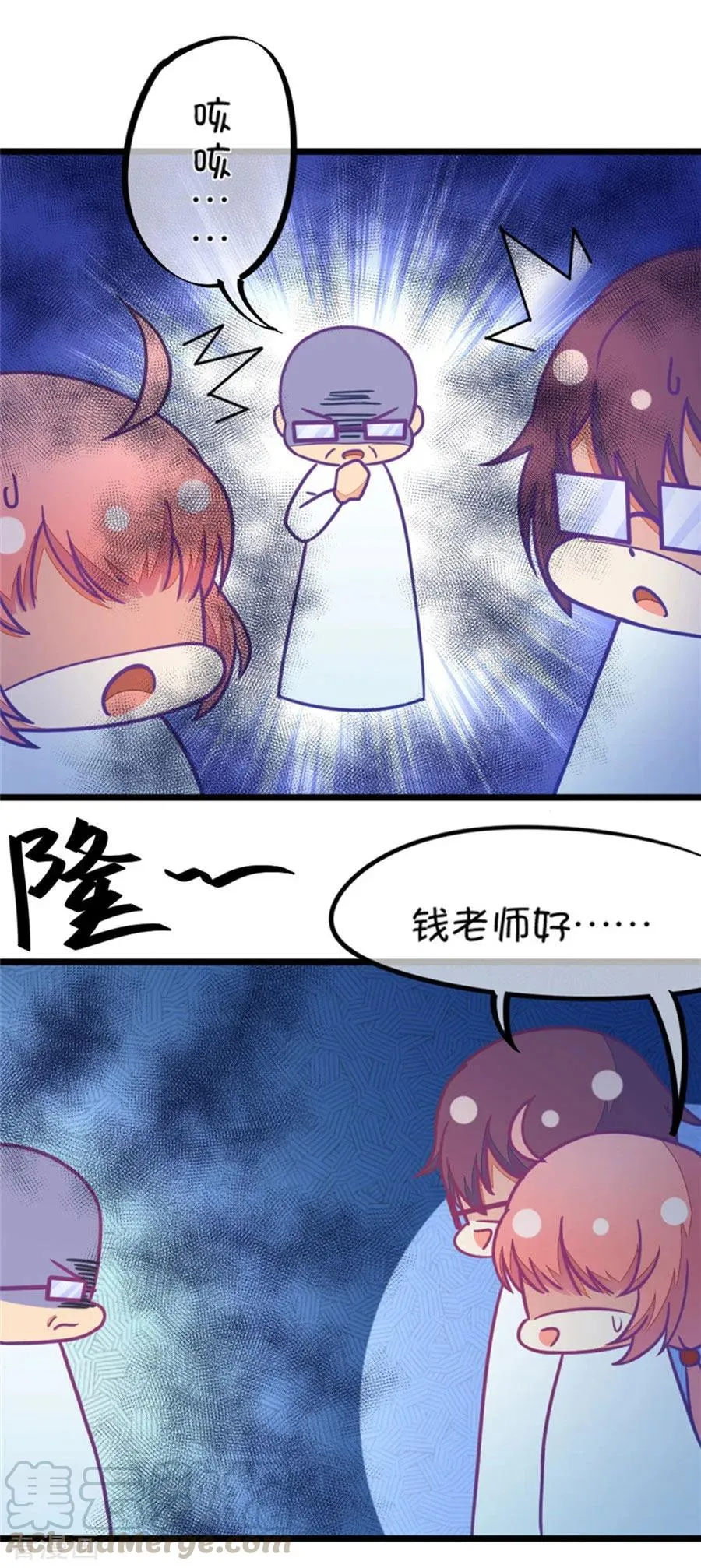 第108话 她就是我的未来 第3页