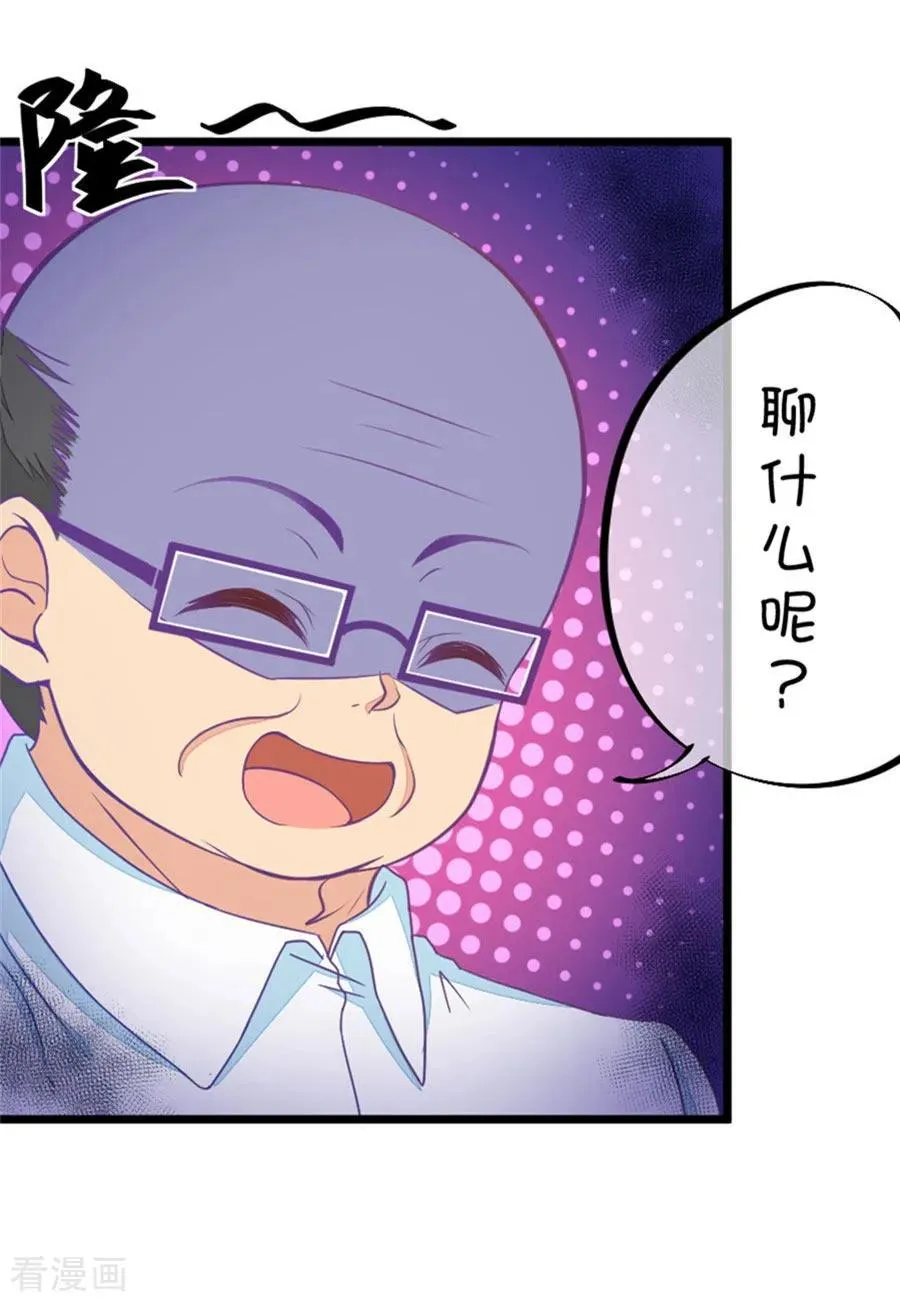 第108话 她就是我的未来 第4页
