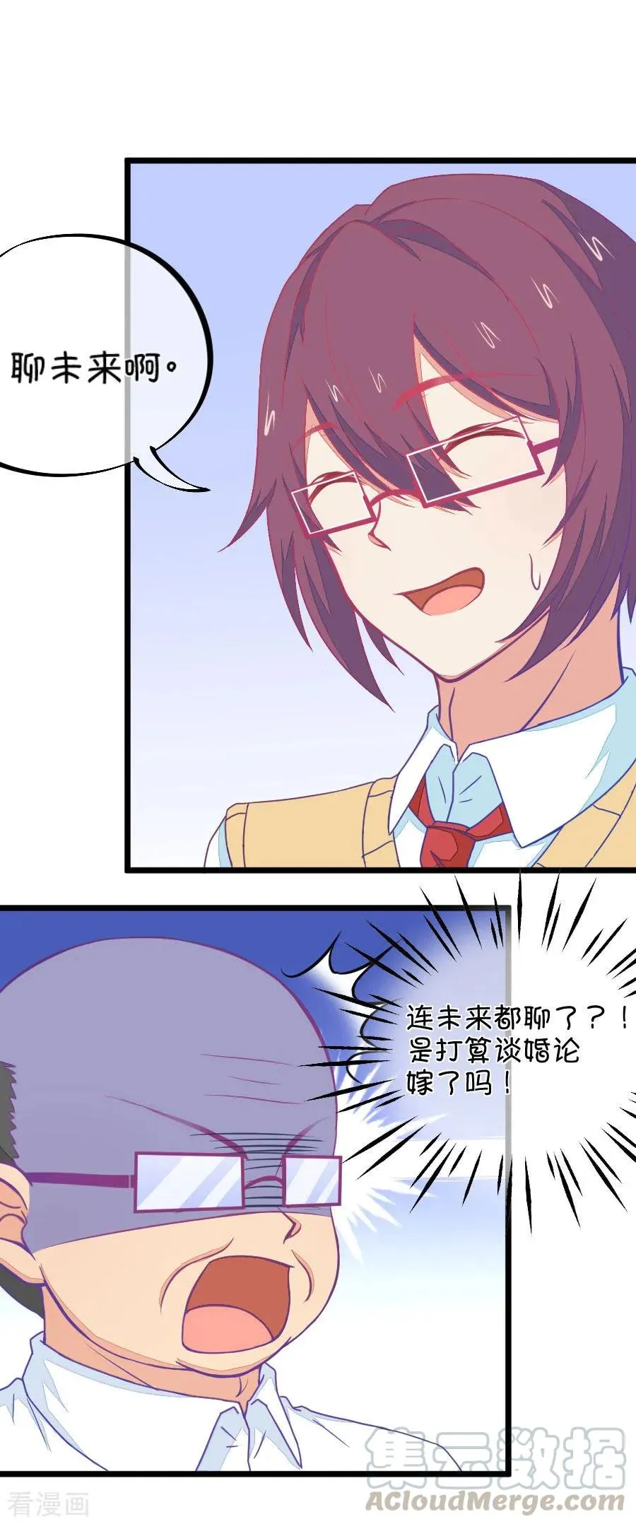 第108话 她就是我的未来 第5页