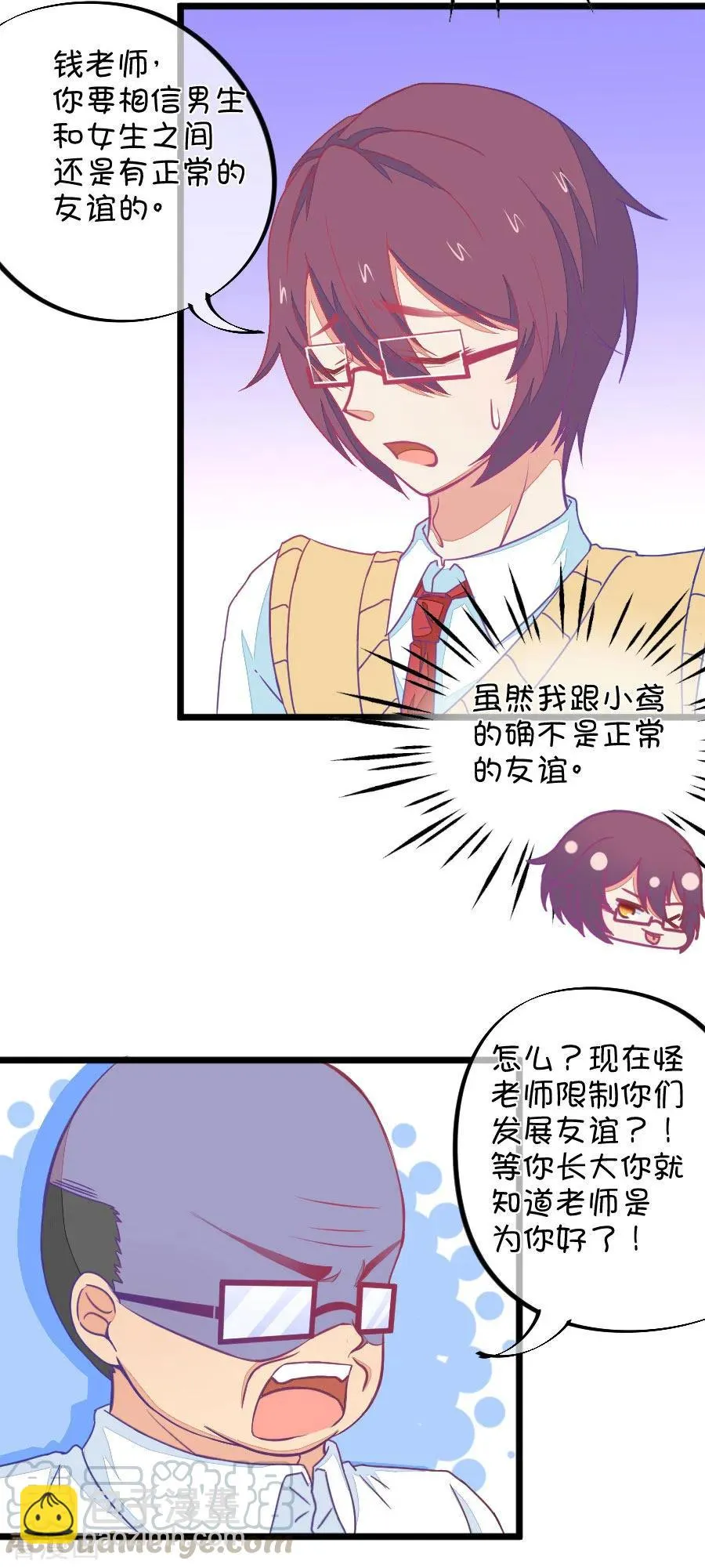 第108话 她就是我的未来 第7页