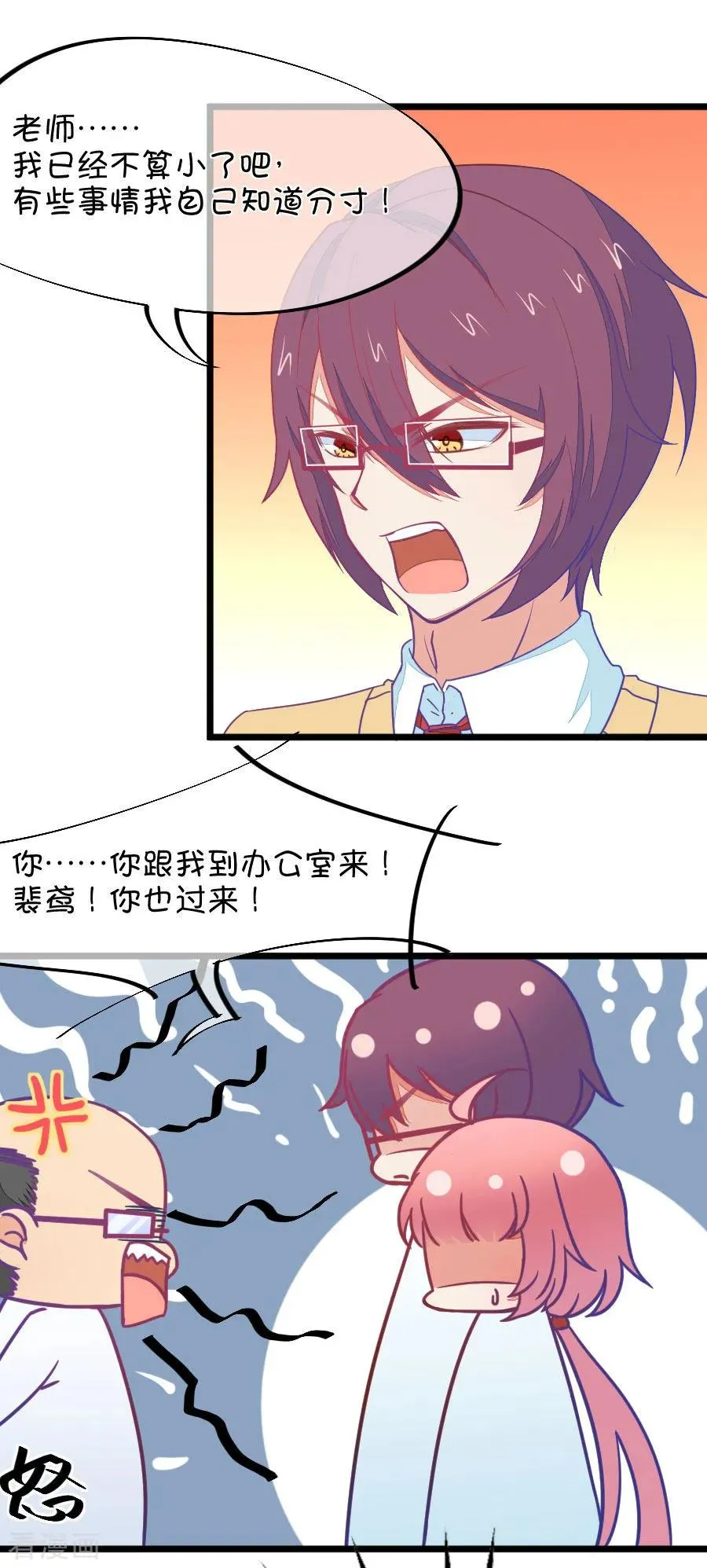 第108话 她就是我的未来 第8页