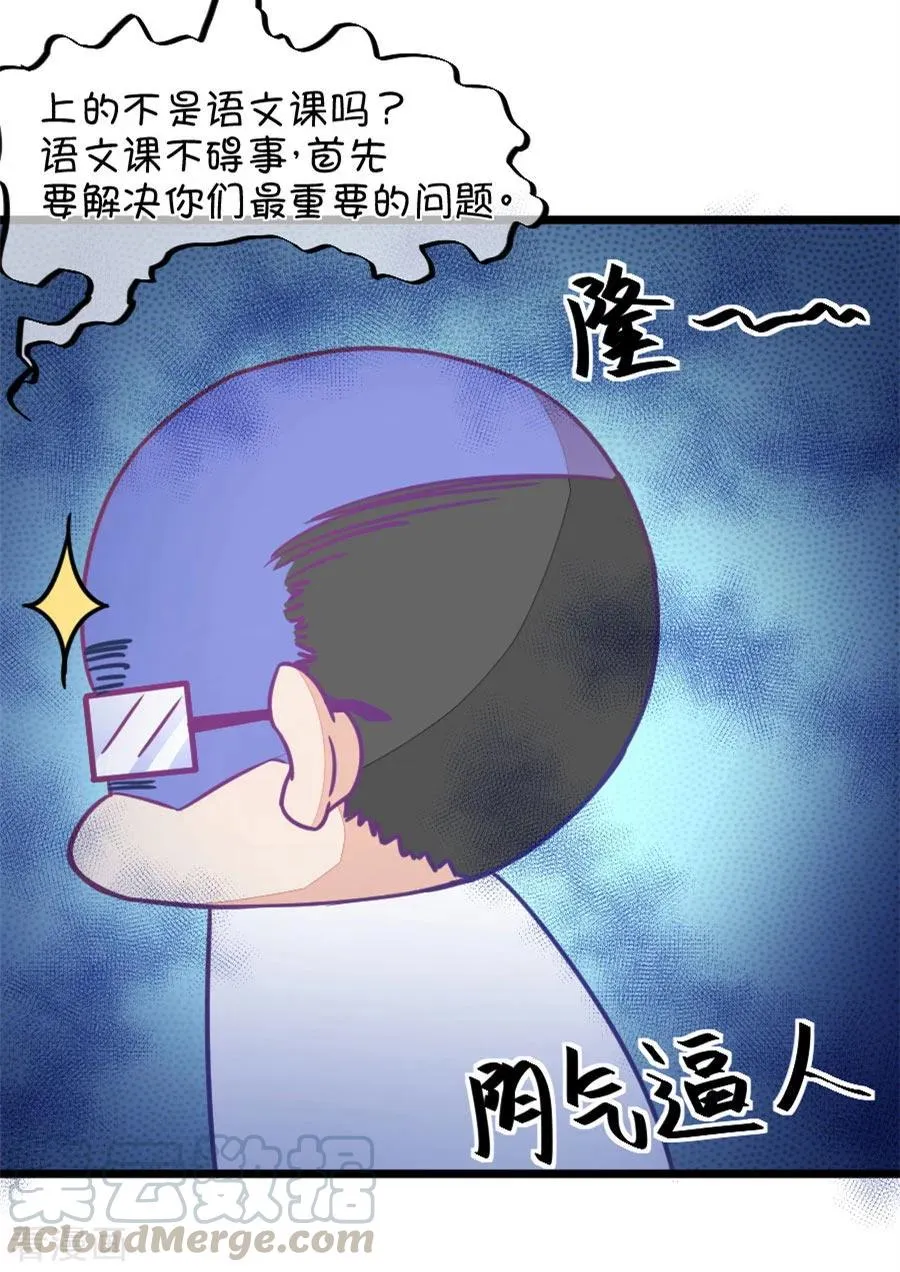 第108话 她就是我的未来 第13页