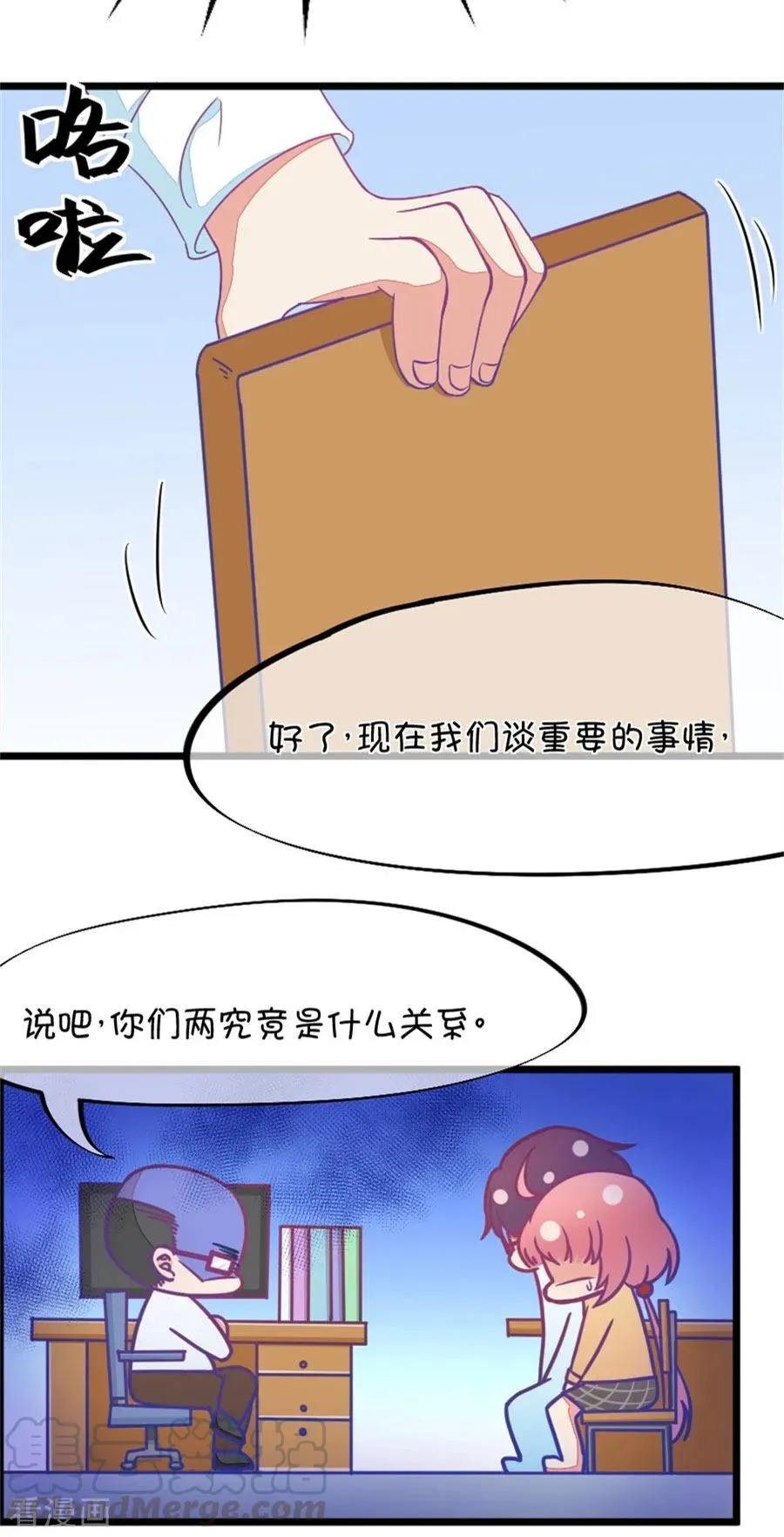 第108话 她就是我的未来 第15页
