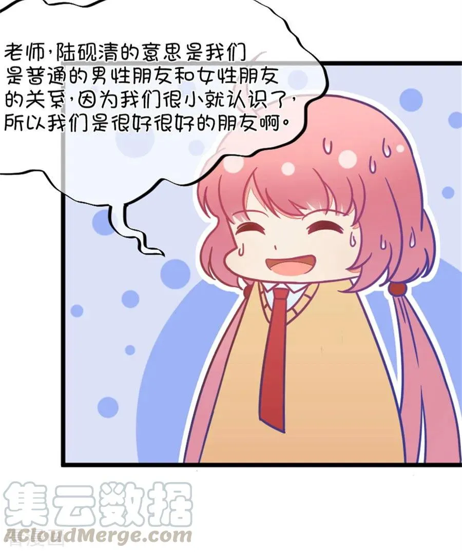 第108话 她就是我的未来 第17页