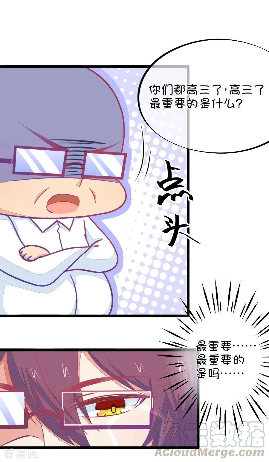 第108话 她就是我的未来 第19页