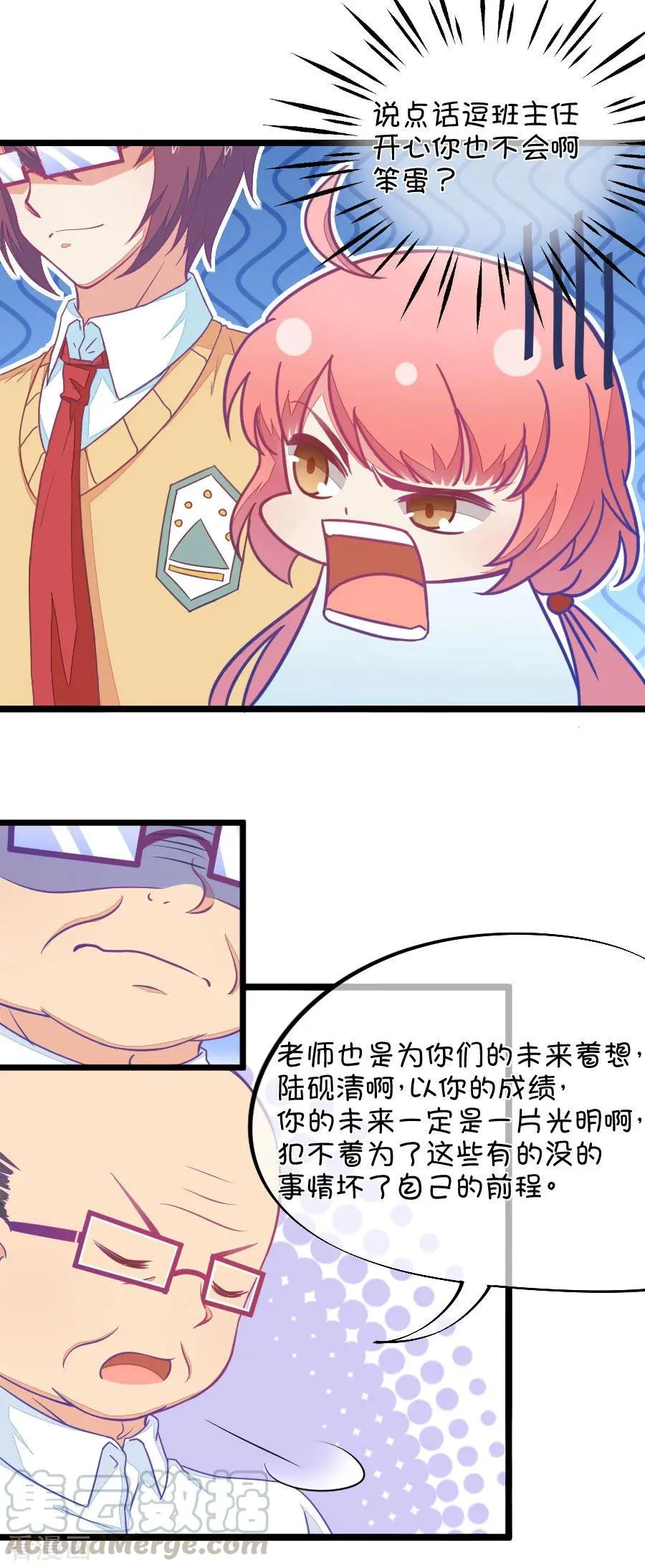 第108话 她就是我的未来 第21页