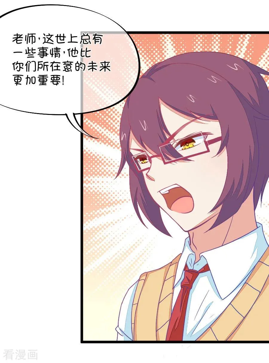 第108话 她就是我的未来 第22页