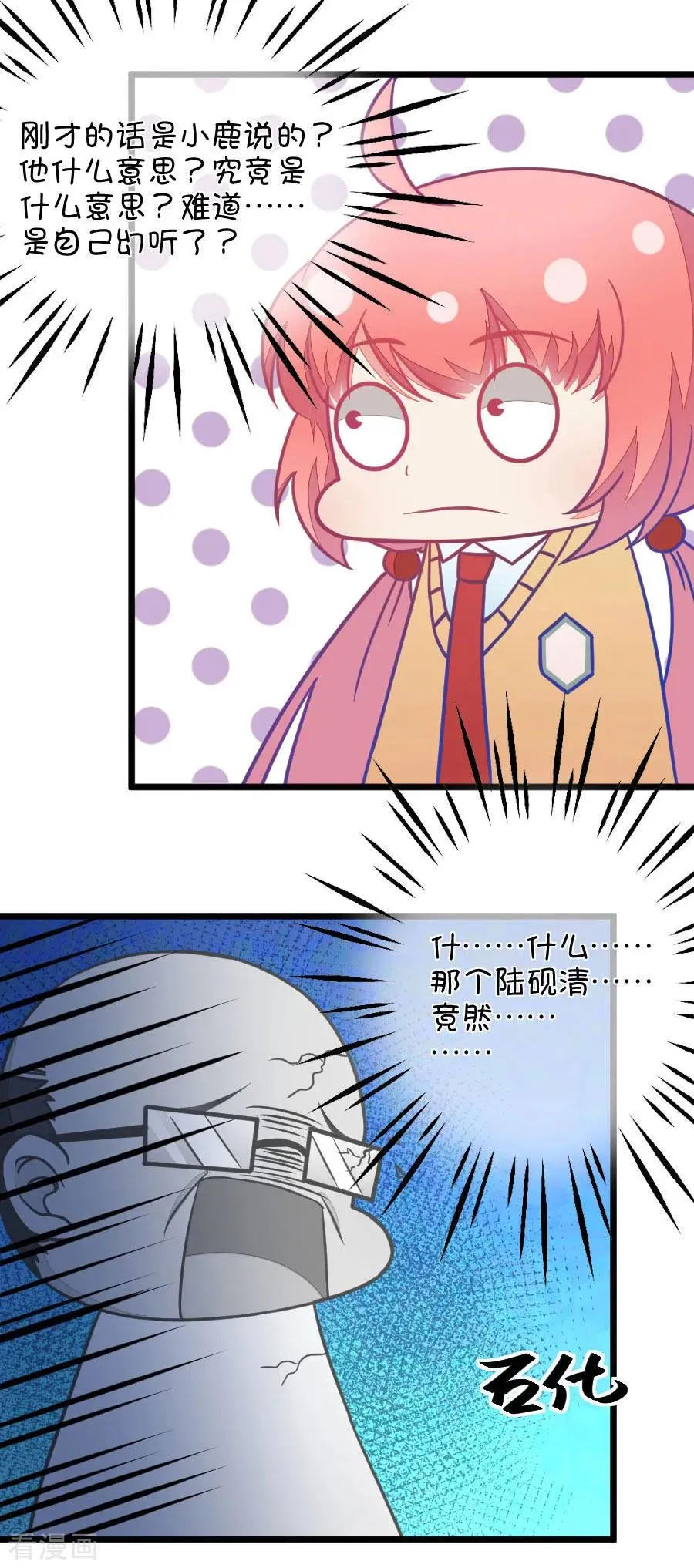 第108话 她就是我的未来 第24页