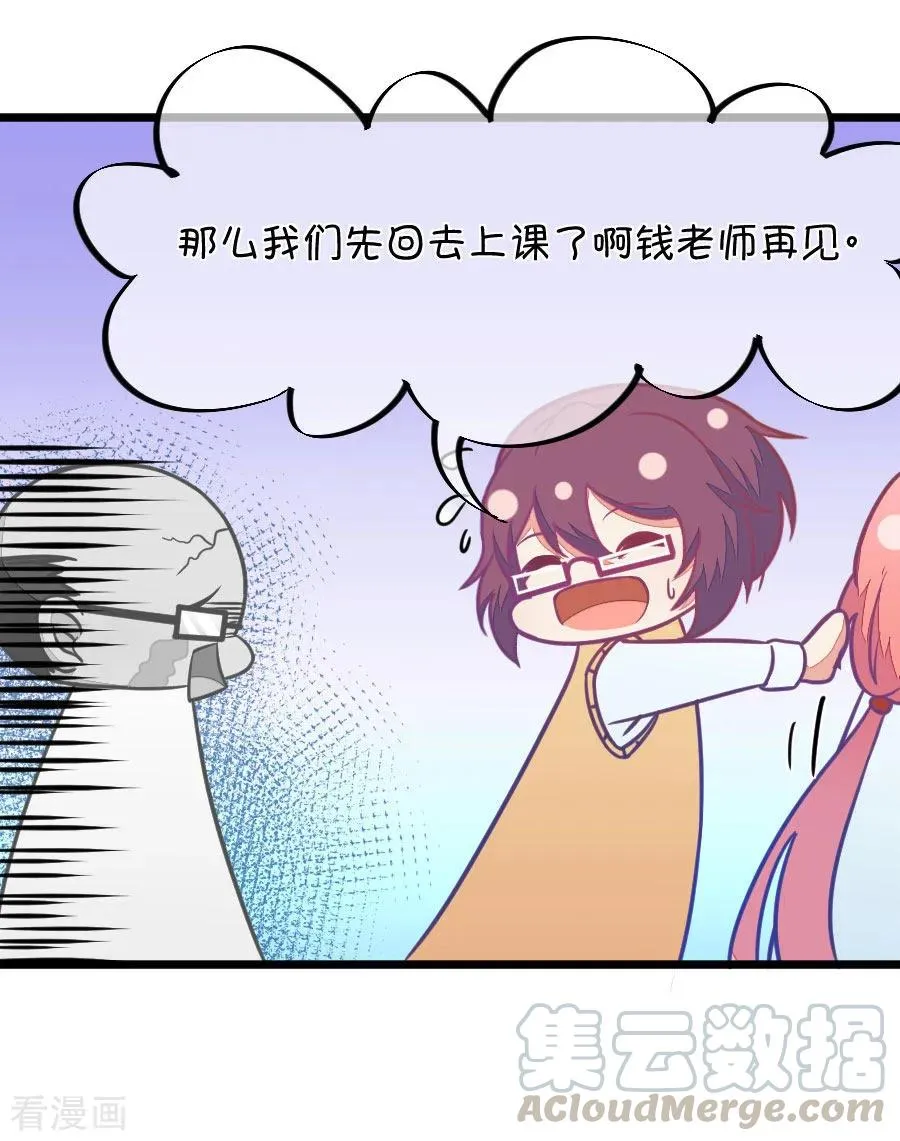 第108话 她就是我的未来 第25页