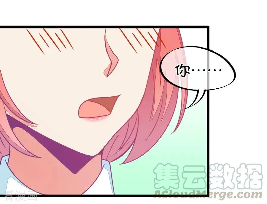 第109话 我不会喜欢你的啊 第11页