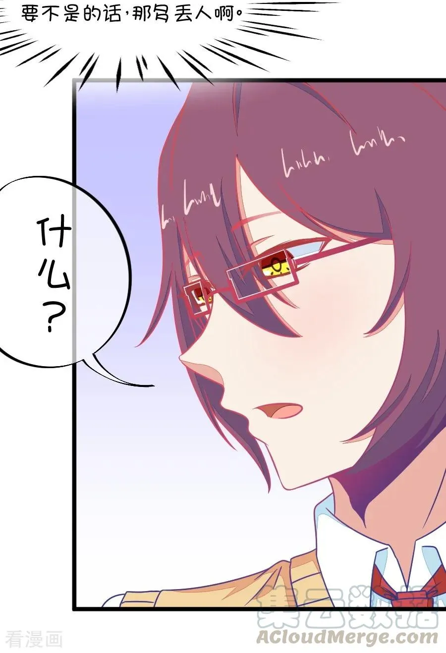 第109话 我不会喜欢你的啊 第13页