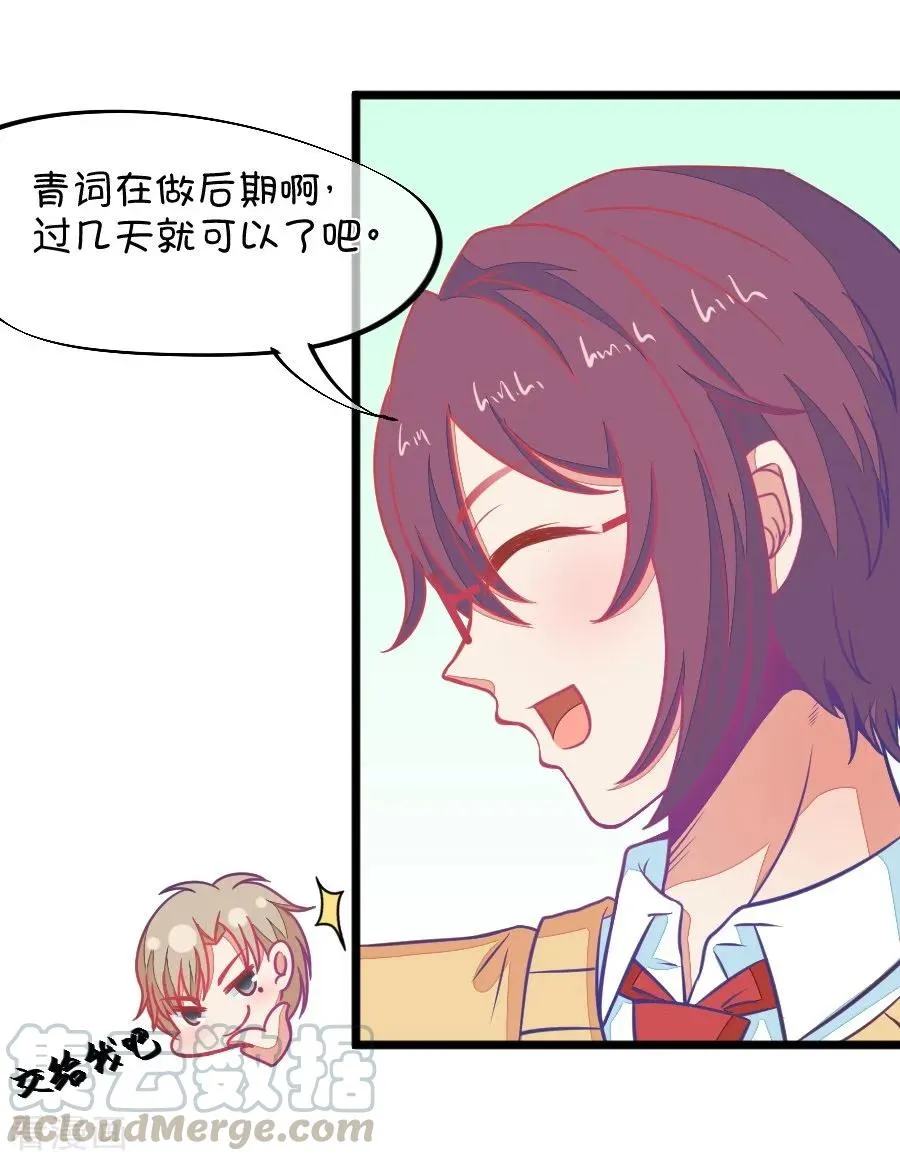 第109话 我不会喜欢你的啊 第15页