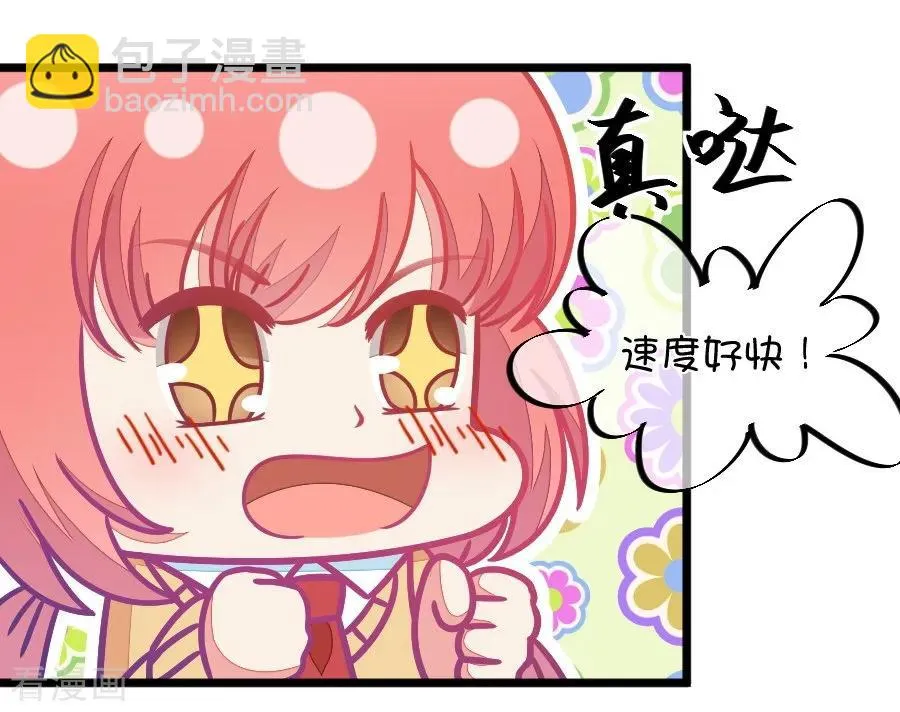 第109话 我不会喜欢你的啊 第16页