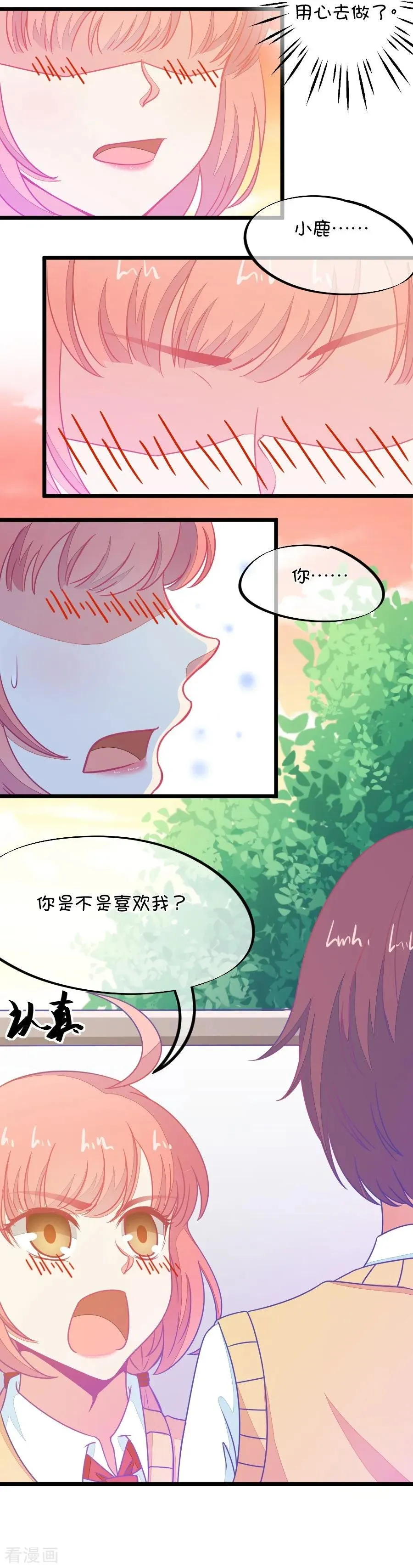 第109话 我不会喜欢你的啊 第18页