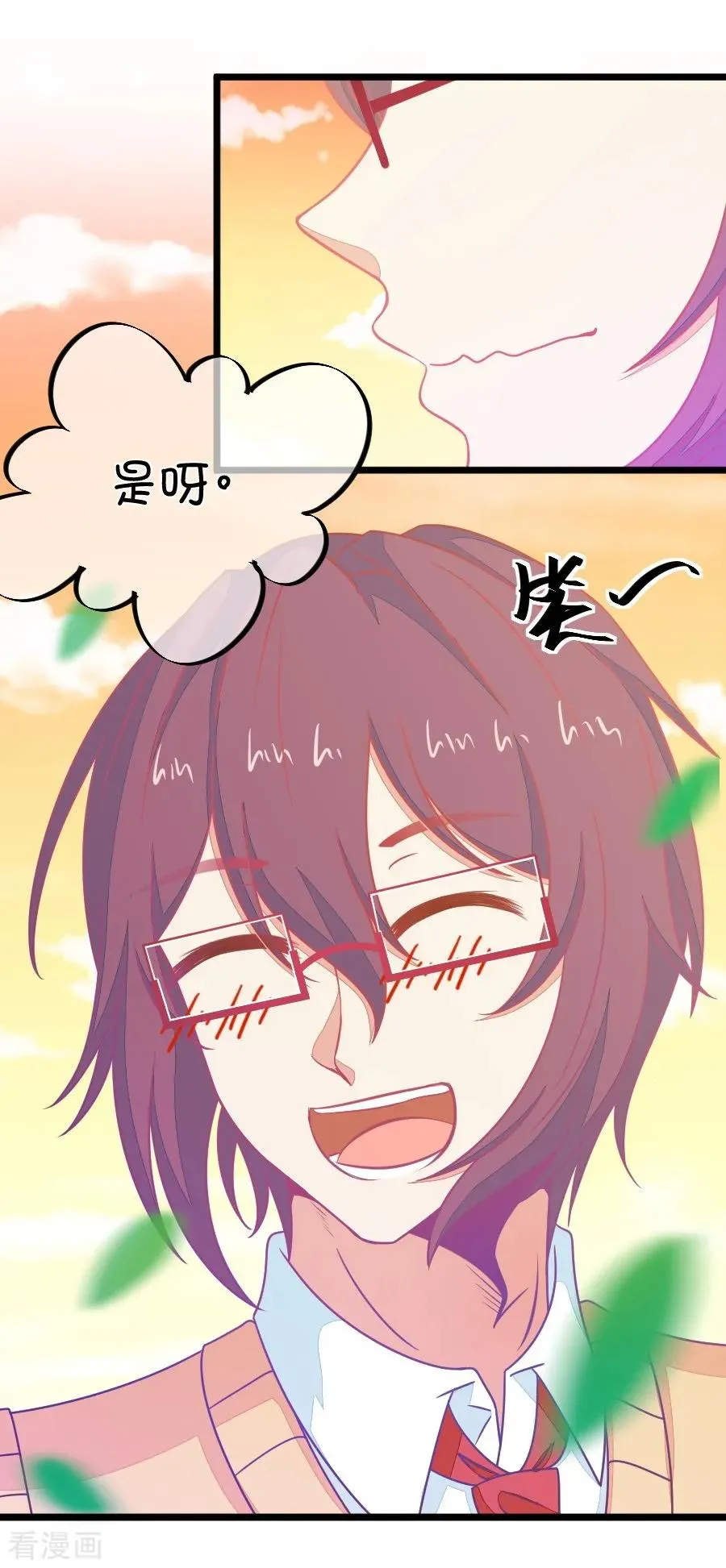 第109话 我不会喜欢你的啊 第20页
