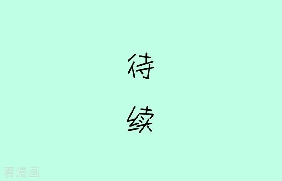 第109话 我不会喜欢你的啊 第24页