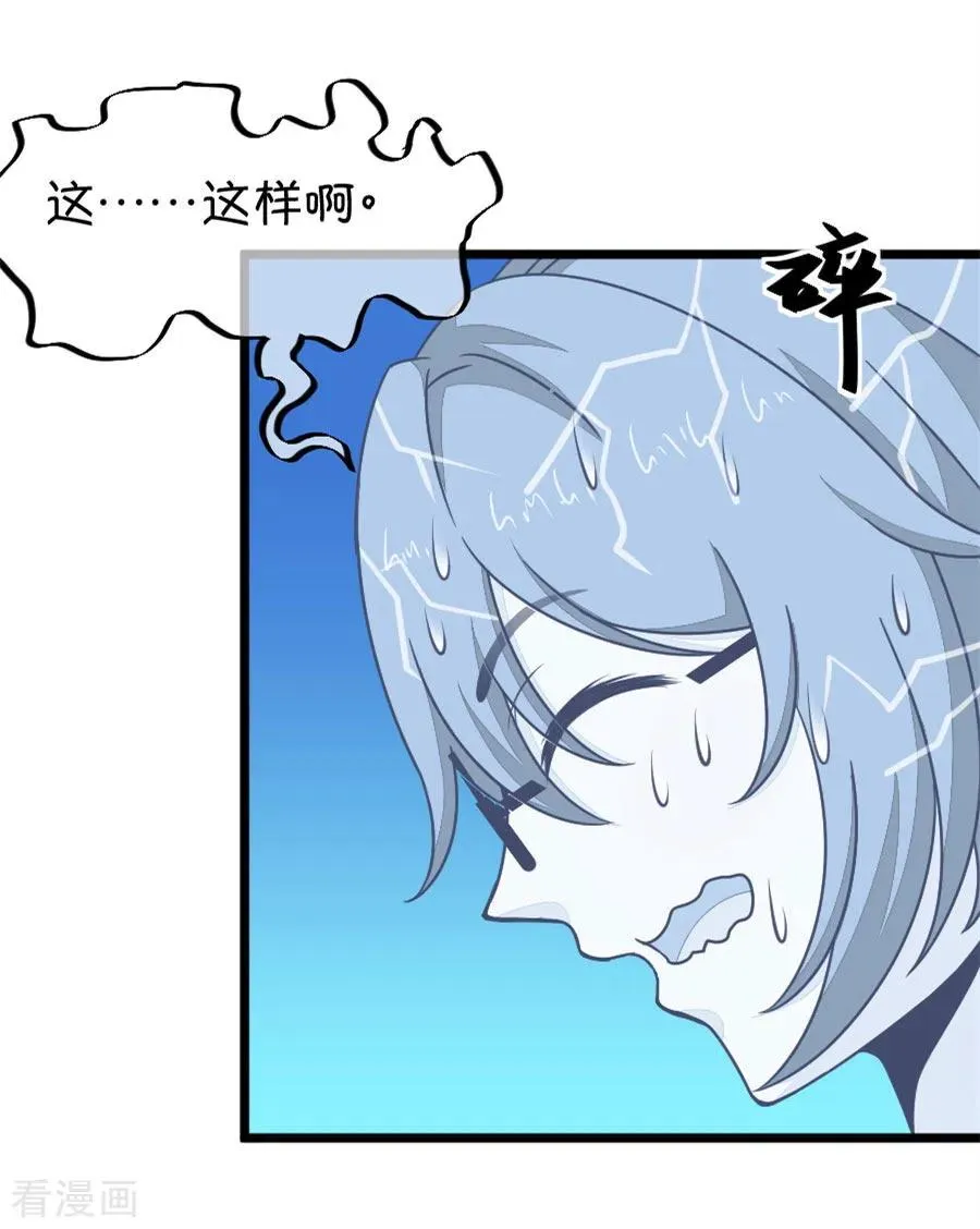 第110话 放开手是我最后的温柔 第6页