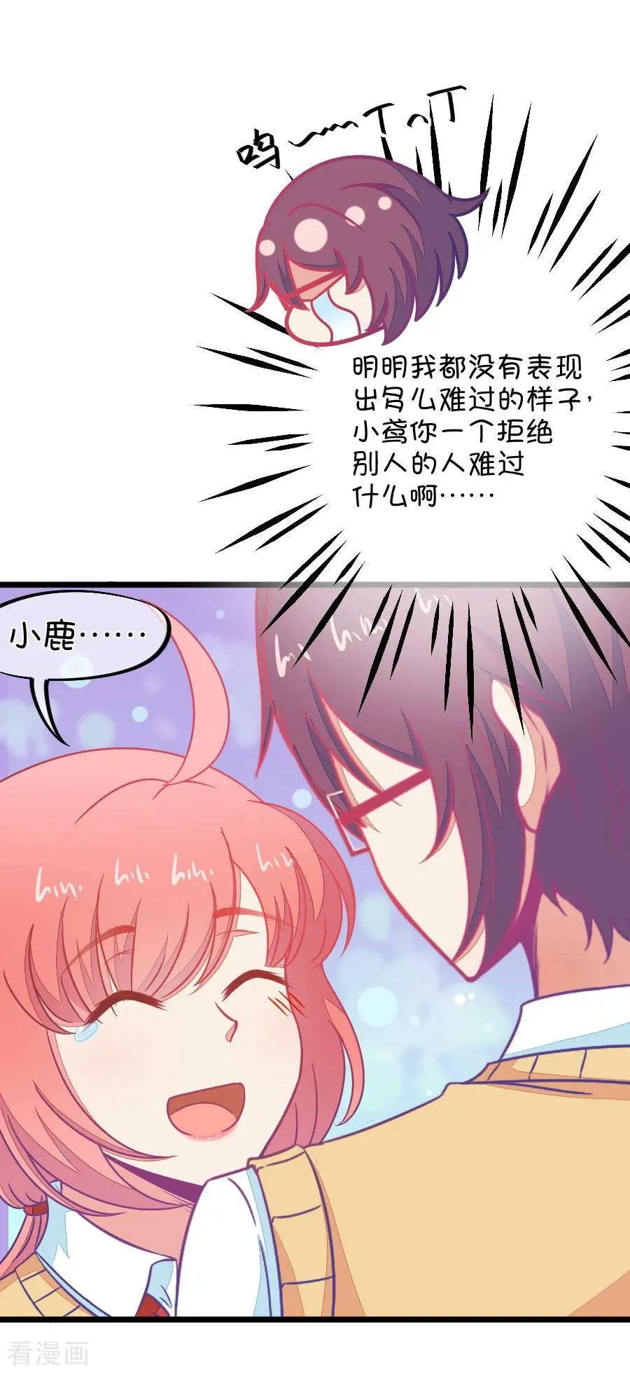 第110话 放开手是我最后的温柔 第8页