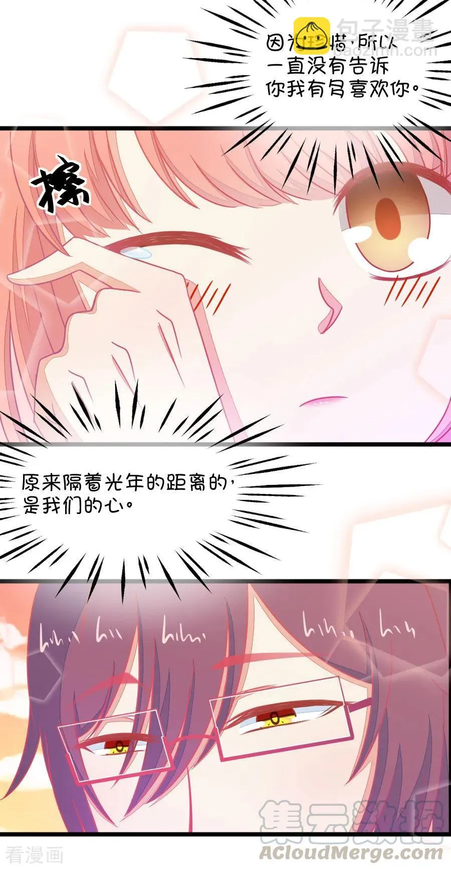 第110话 放开手是我最后的温柔 第11页