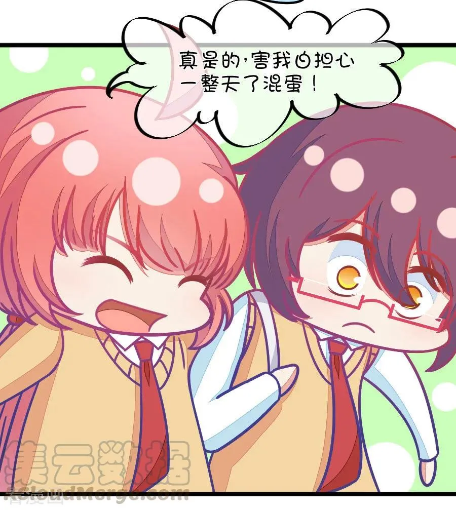 第110话 放开手是我最后的温柔 第13页