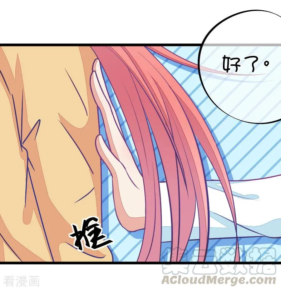 第110话 放开手是我最后的温柔 第17页