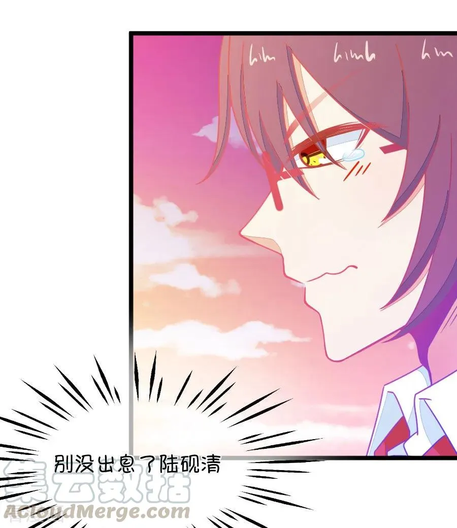 第110话 放开手是我最后的温柔 第21页